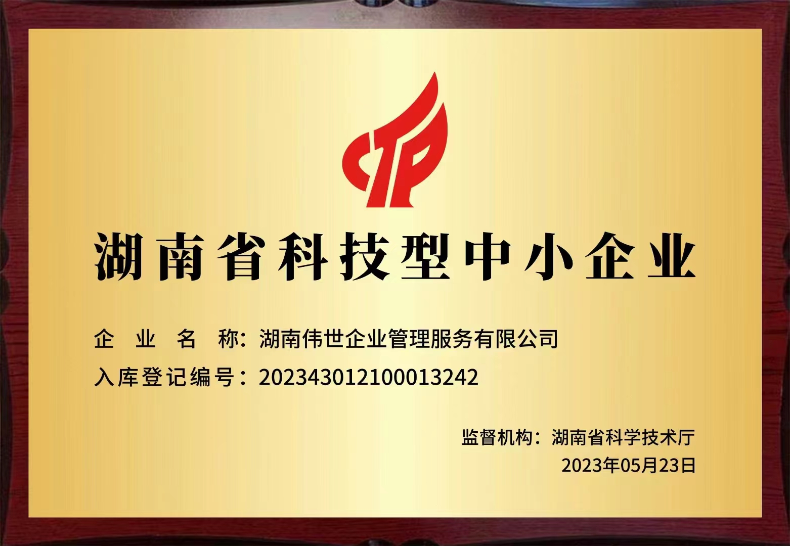 株洲ISO体系认证